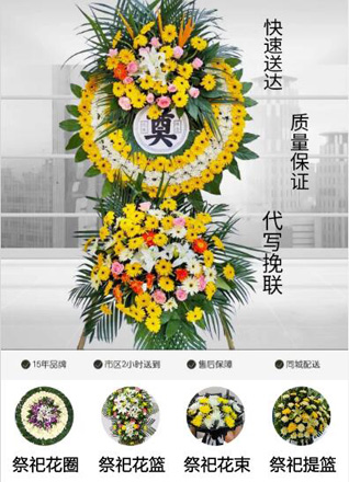 安徽宿州市萧县青龙集镇黄月店村花圈代送
